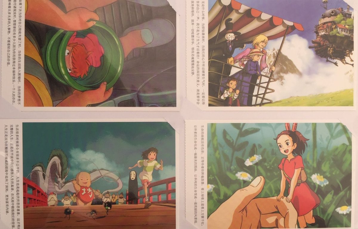 Carte Dessin Animé Ponyo. Chihiro. Château Ambulant. Arrietty Studio Ghibli Collection