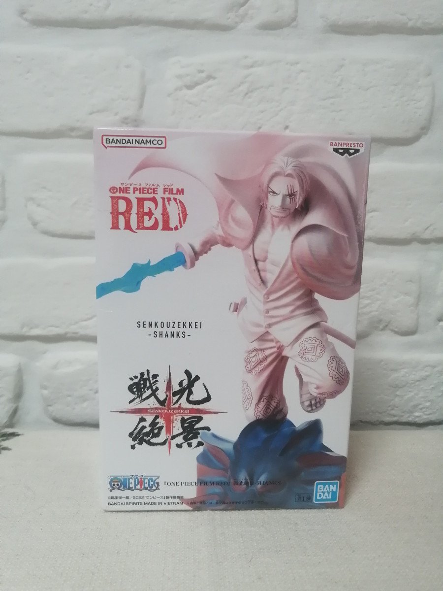 Figurine One Piece Shanks Senkouzekkei banpresto