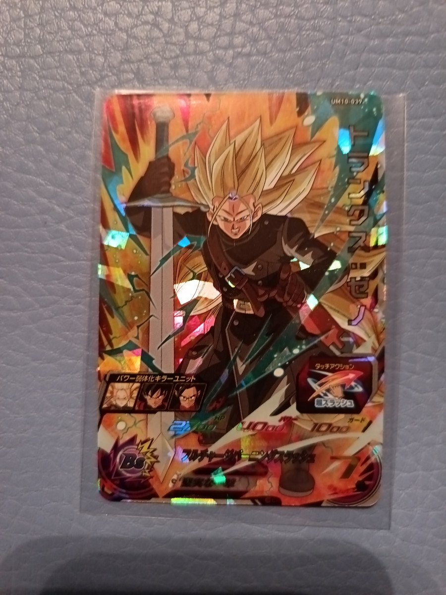 Carte super dragonball heroes