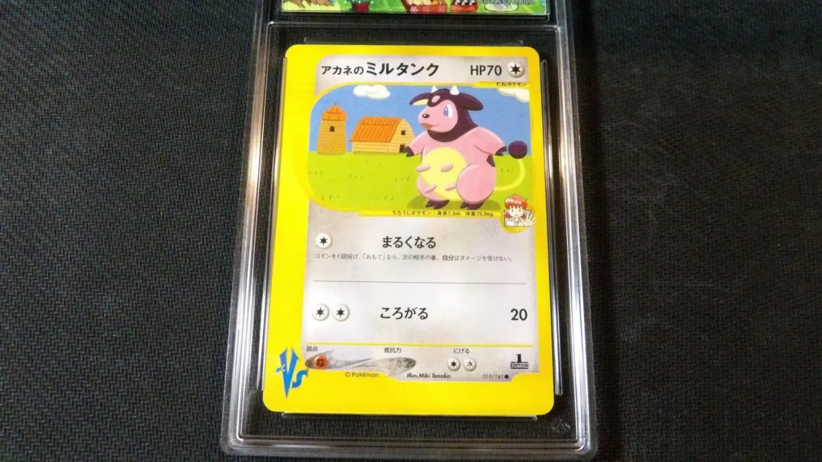 Carte Pokémon : 'Whitney's Miltank 078/141', Gradé Collect'Aura 9.5