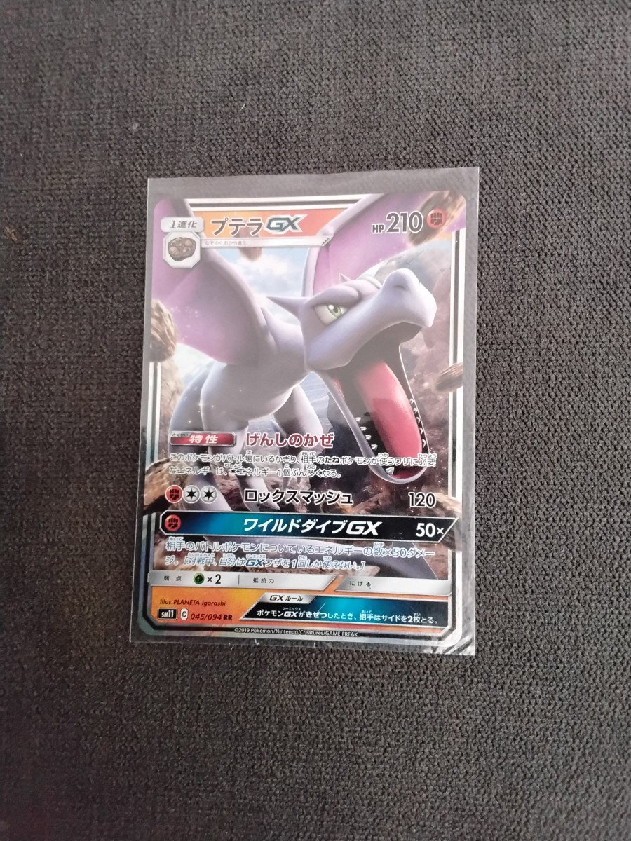 Carte pokemon japonaise GX