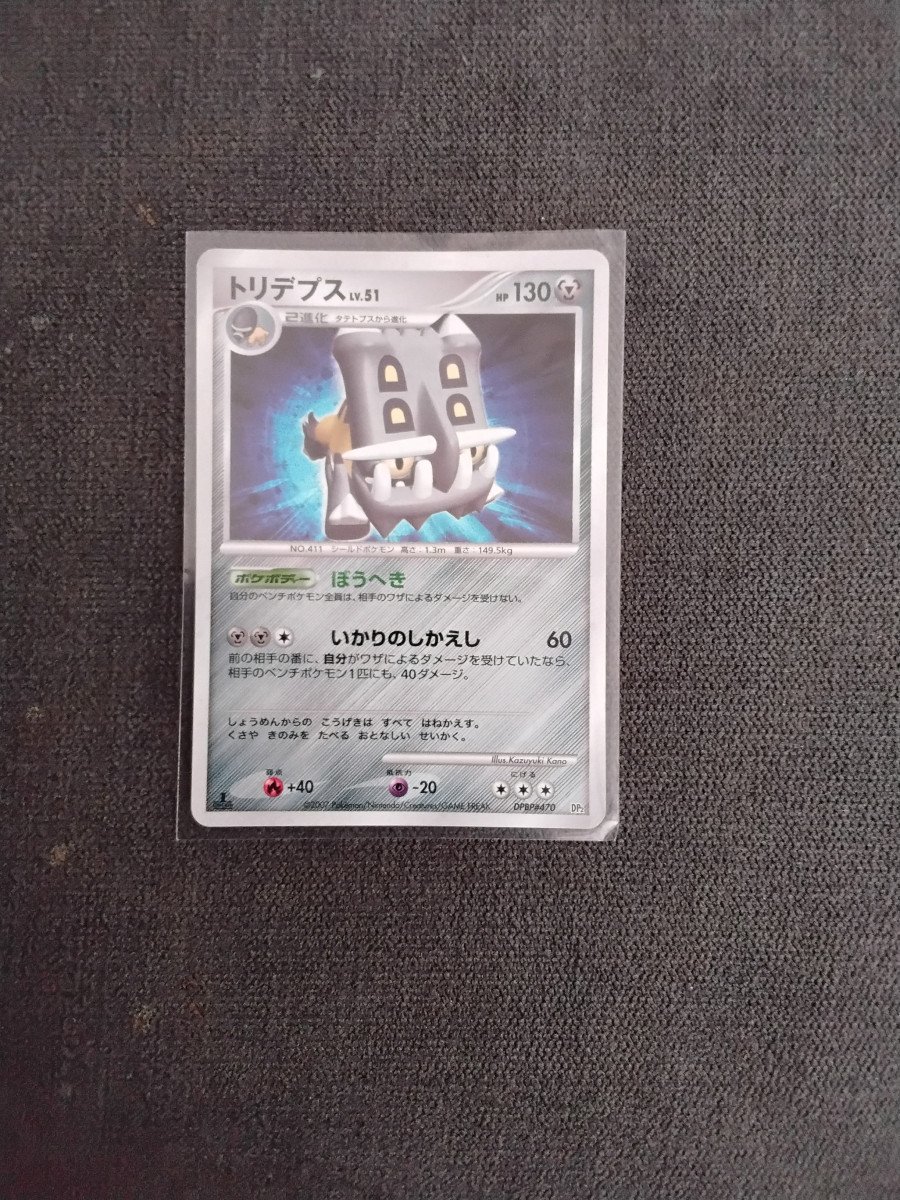 Carte pokemon japonaise ancienne