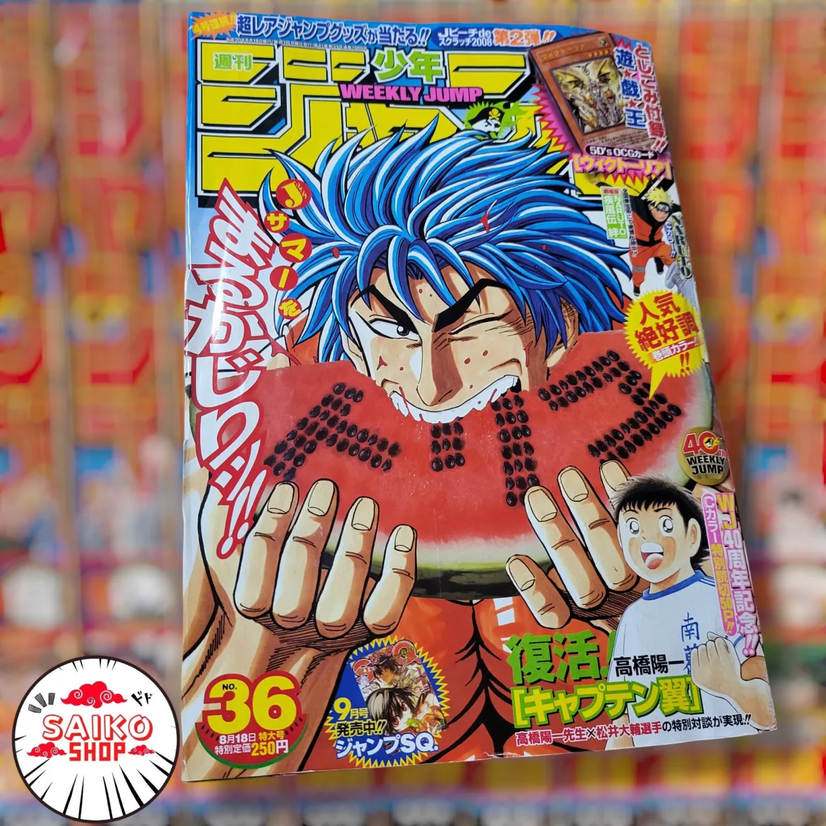 Weekly shonen jump #36 2008