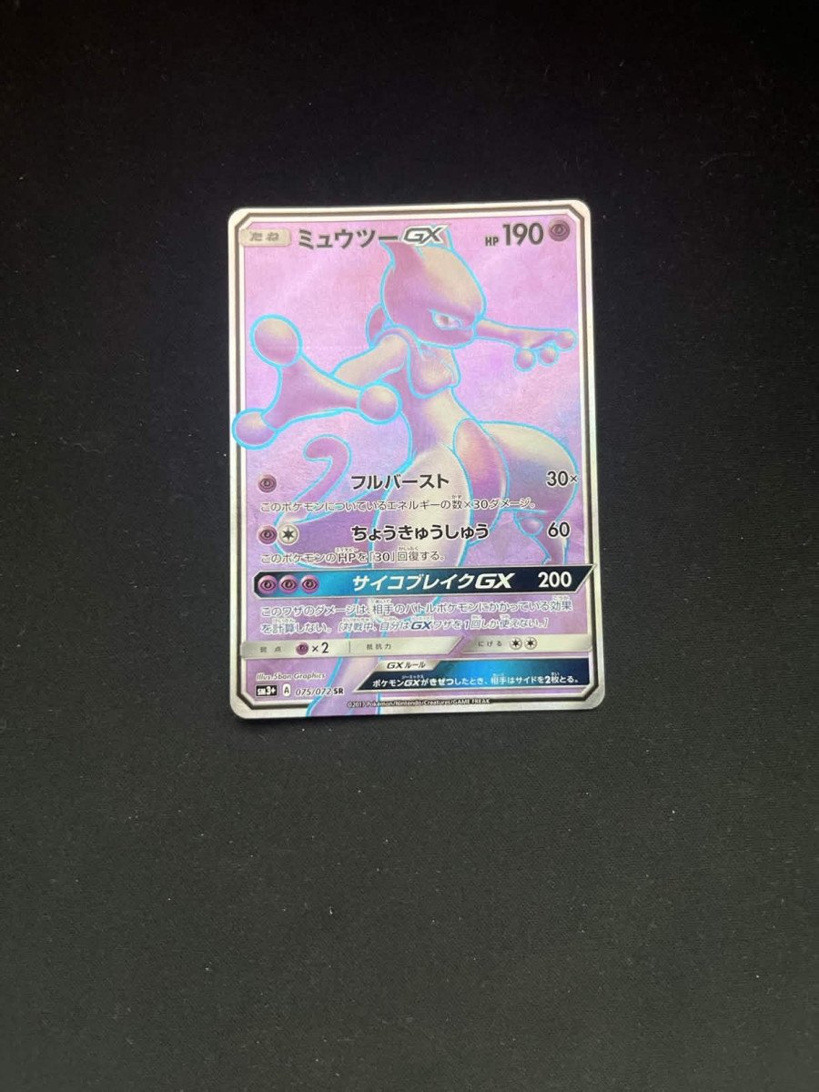 Mewtwo GX en jap (Légendes brillantes) 075/72