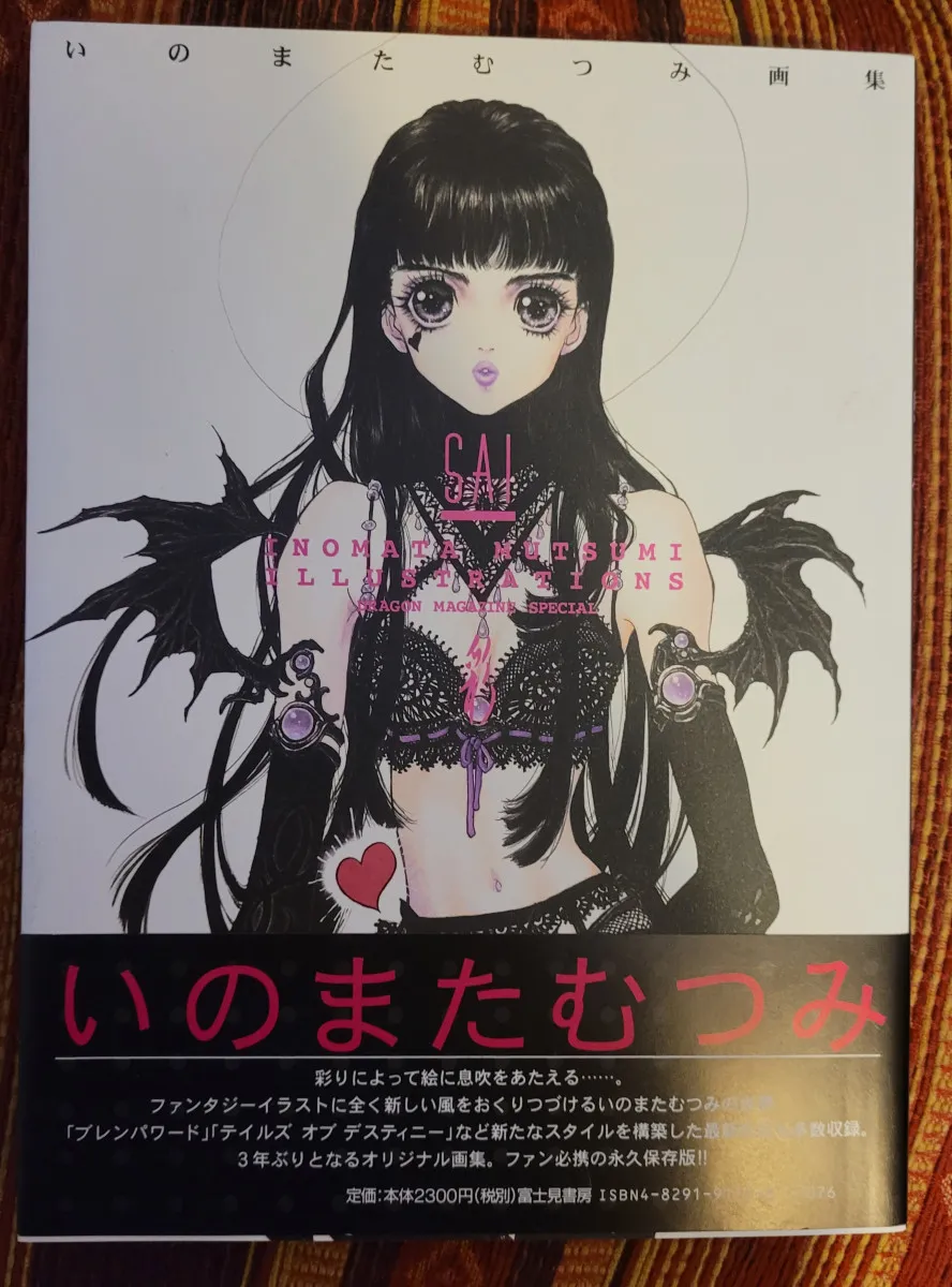 Art book SAI Mutsumi inomata