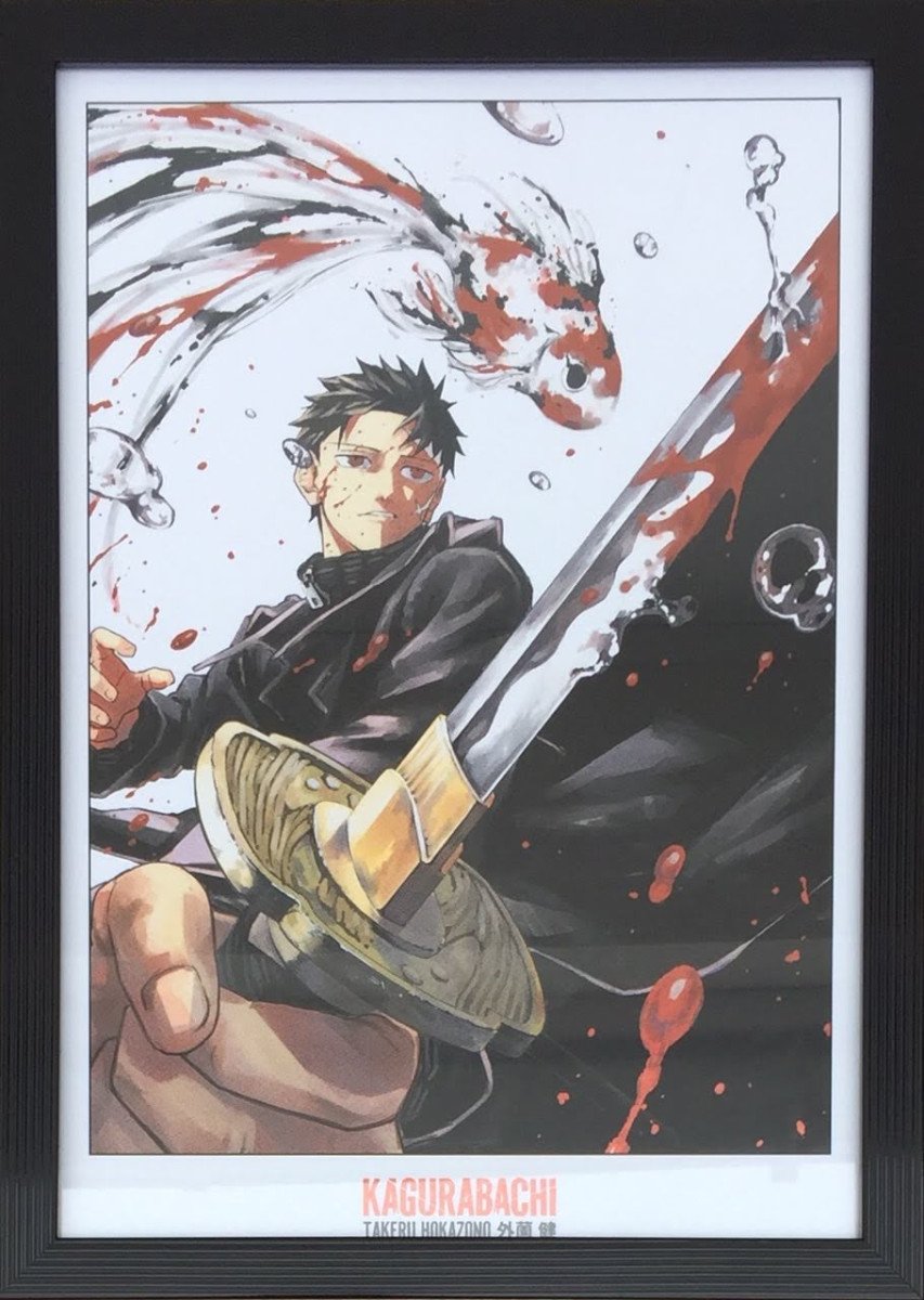 Goodies Manga Shonen Kagurabachi Ex Libris + Cadre Collection Kana