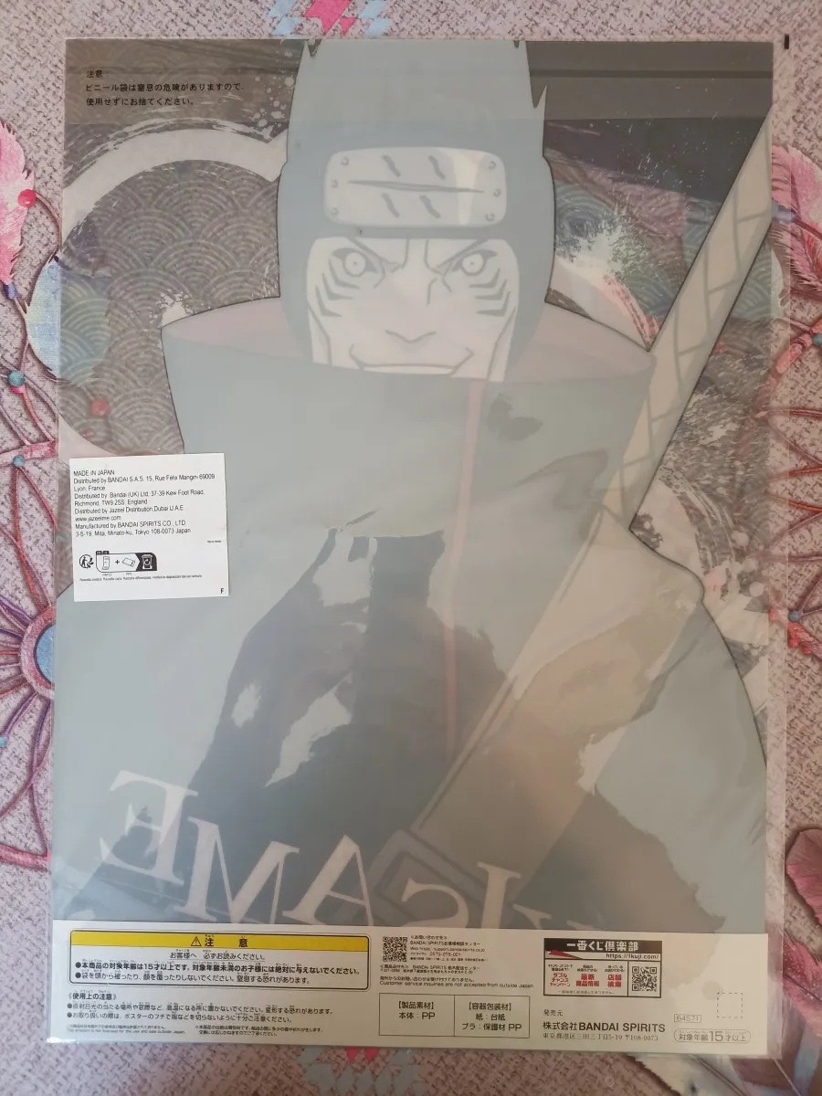 Poster "Kisame" de Naruto Shippuden ichiban kuji