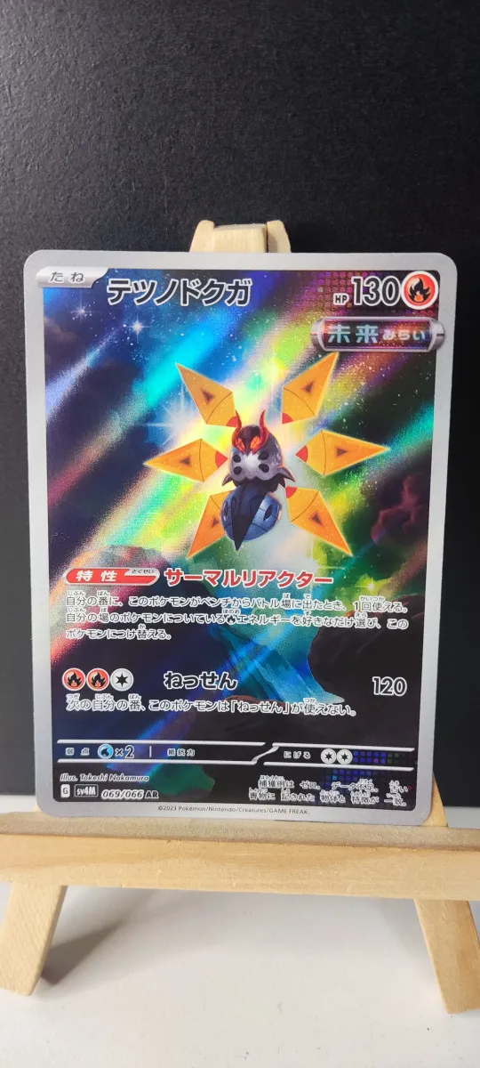 🇯🇵Pokemon TCG🇯🇵 - SV4M Future Flash  - 069/066 AR - Mite-de-Fer