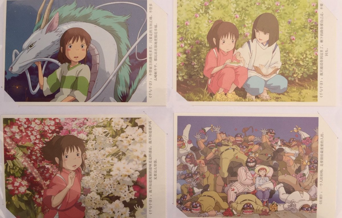 Carte Dessin Animé Chihiro & Porco Rosso Studio Ghibli Collection
