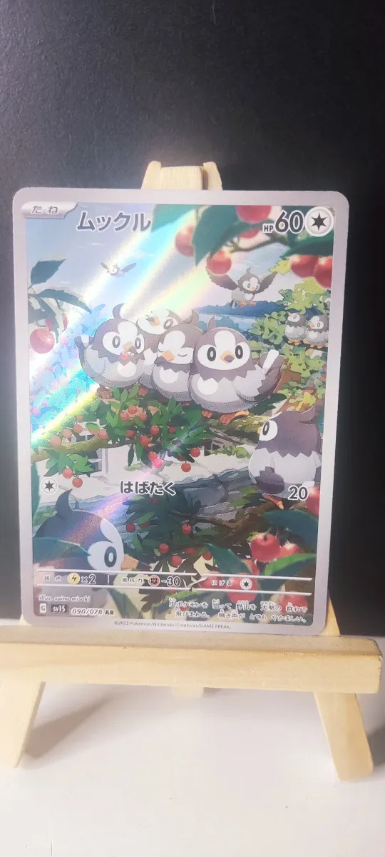 🇯🇵Pokemon Card🇯🇵 - SV1S - Scarlet ex - 090/078 AR- Étourmi