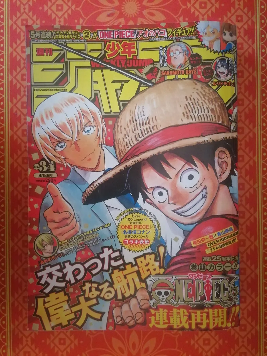 Weekly Shonen Jump n°34