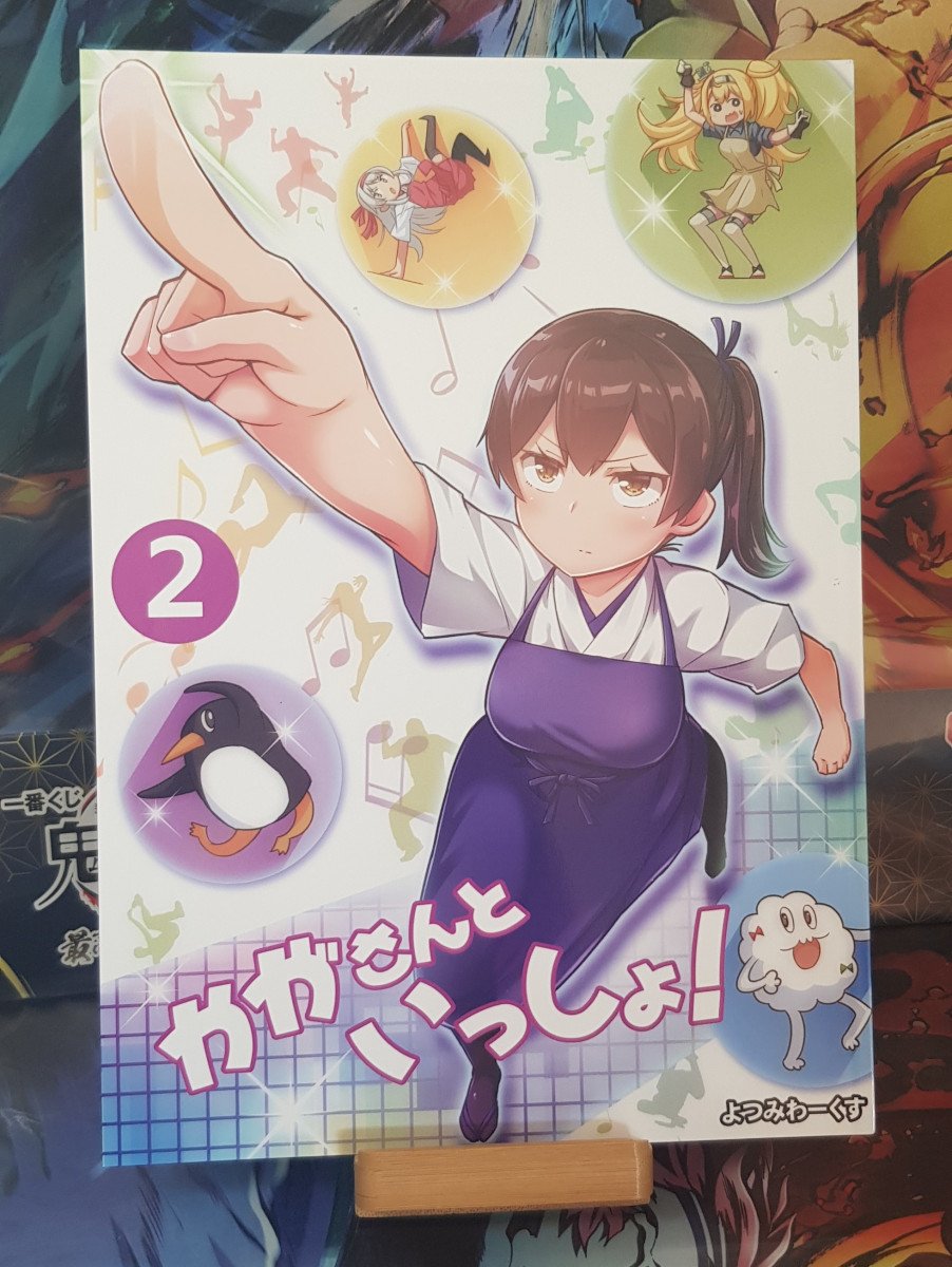 Doujinshi Kantai Collection -KanColle- With Kagasan! 2 - Yotsumi Works (tamago)
