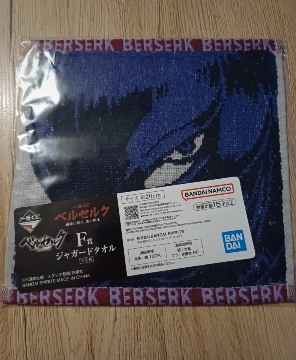 Serviette a main berserk