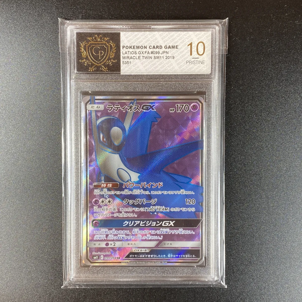 Carte Pokemon Latios GX FA SR Japonais gradée GP 10