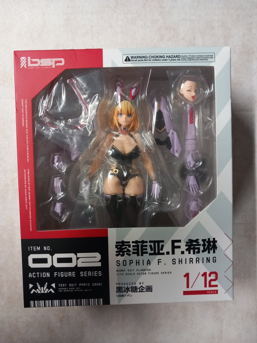 Sophia F. Shirring action figure