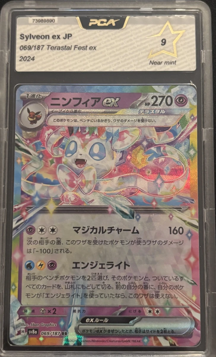 Sylveon ex