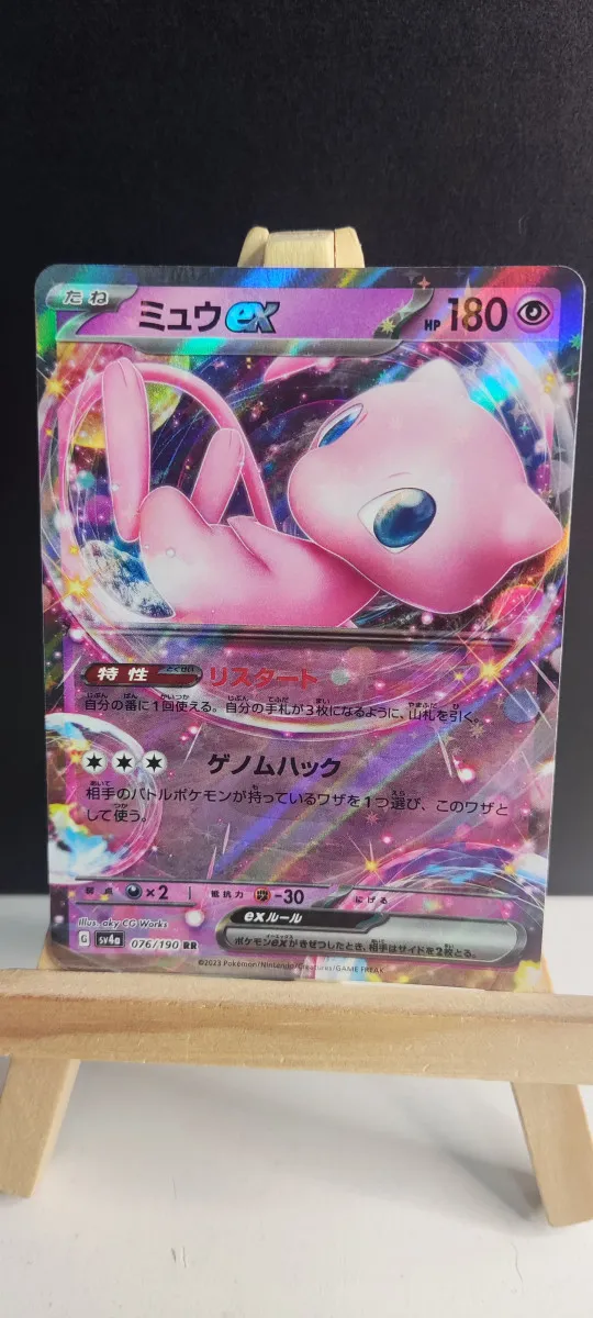 Pokemon TCG - SV4a - 076/190 (RR) - Mew ex