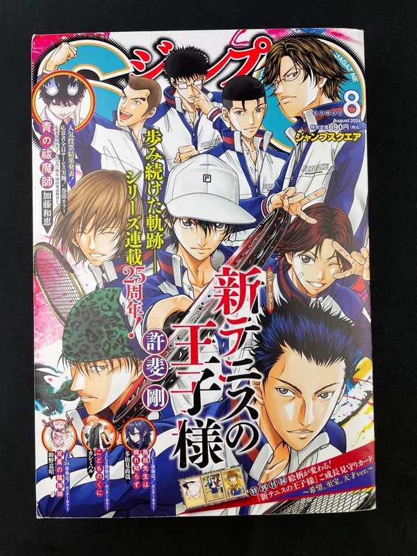 Jump SQ n°8 de 2024 - Prince of Tennis