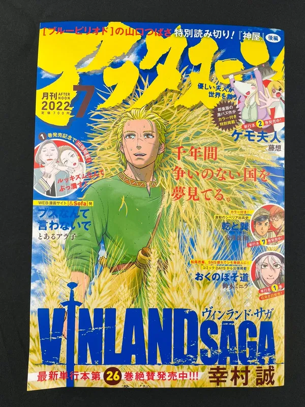 Monthly Afternoon n°7 de 2022 - Vinland Saga