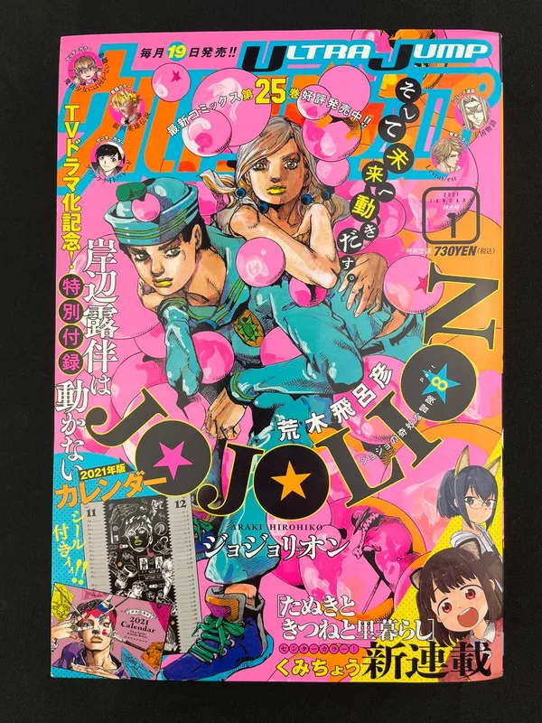 Ultra Jump n°1 de 2021 - Jojolion