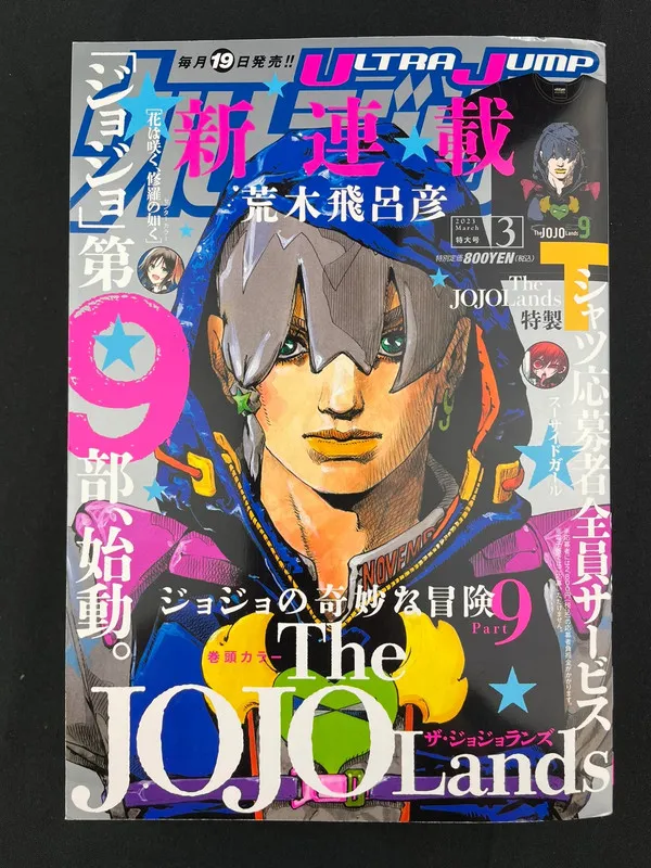 Ultra Jump n°3 de 2023 - The JOJOLands