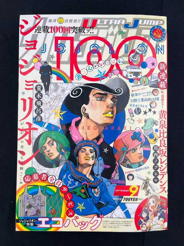 Ultra Jump n°9 de 2020 - Jojolion