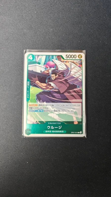 Urouge OP07-021 Rare One piece 500 years in the future - Neuve