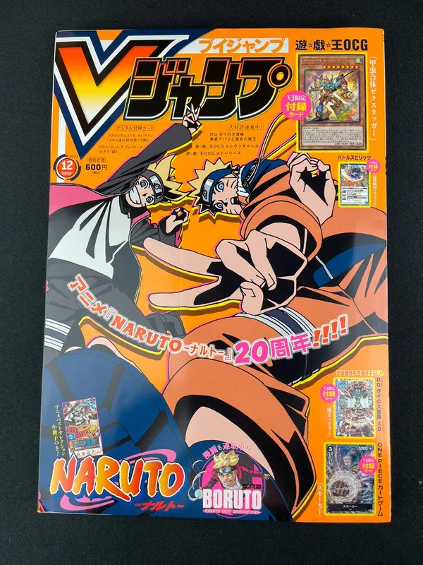 V Jump nº12 de 2022 - Boruto