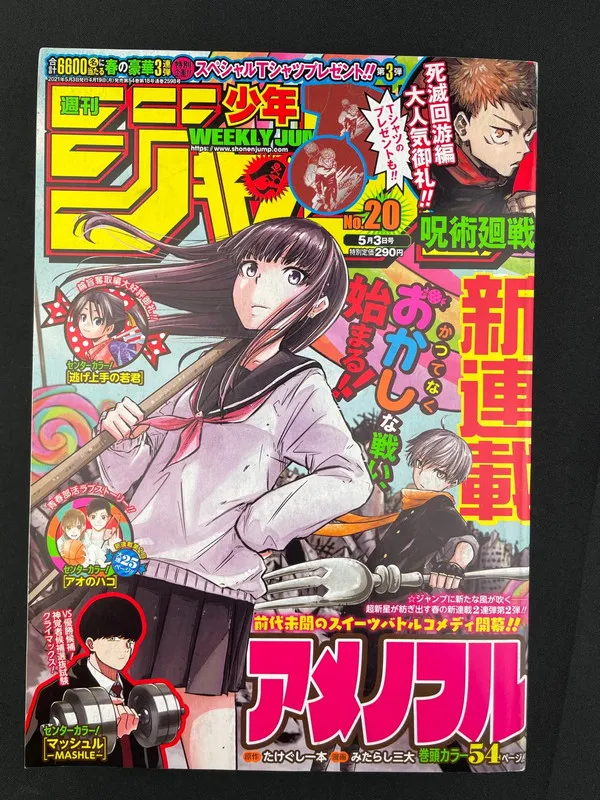 Weekly Shonen Jump n°20 de 2021 - Candy Flurry