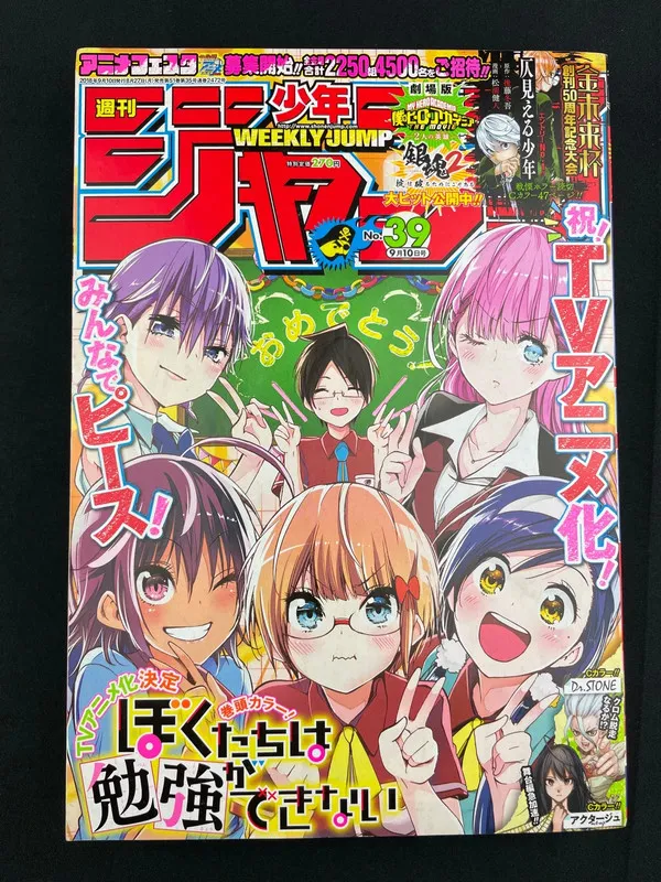 Weekly Shonen Jump n°39 de 2018 - We Never Learn