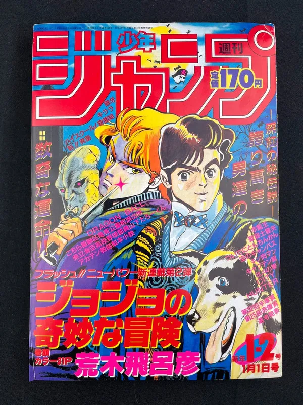 Weekly Shonen Jump n°1/2 de 1987 - Jojo’s Bizarre Adventure