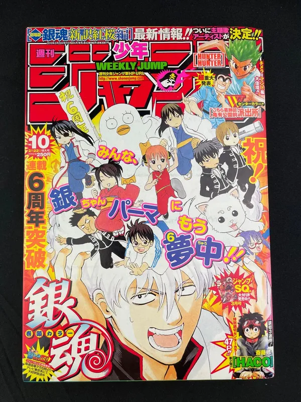 Weekly Shonen Jump n°10 de 2010 - Gintama