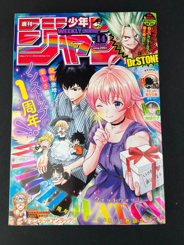 Weekly Shonen Jump nº14 de 2022 - Witch Watch