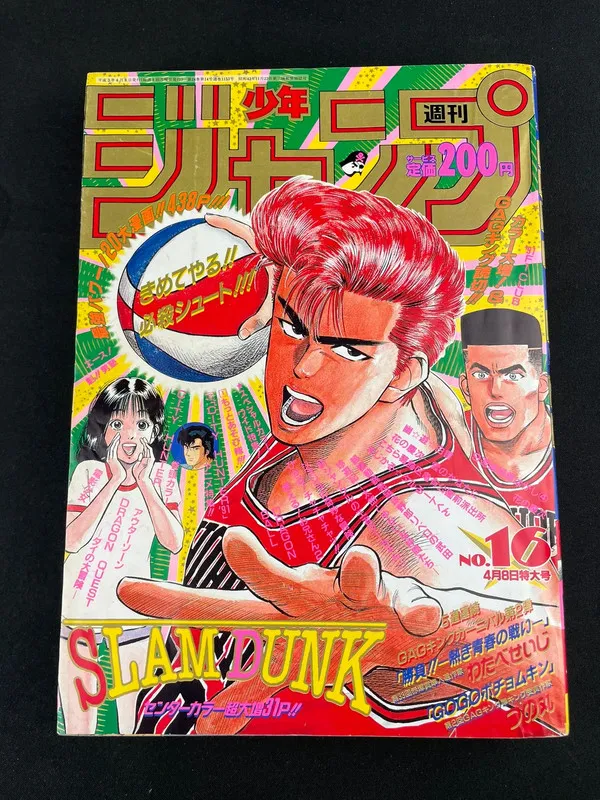 Weekly Shonen Jump n°16 de 1991 - Slam Dunk