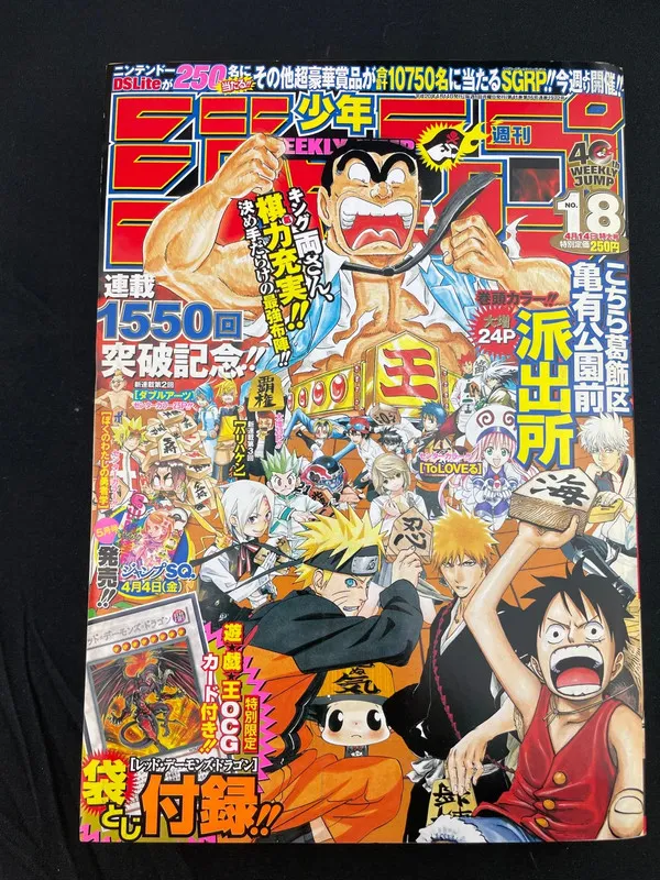 Weekly Shonen Jump n°18 de 2008 - Tous les héros jumpesques