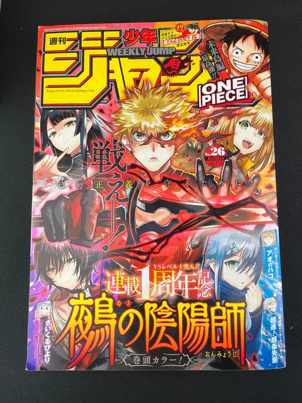 Weekly Shonen Jump n°26 de 2024 - Nue’s Exorcist