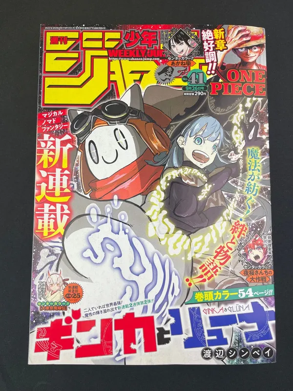 Weekly Shonen Jump n°41 de 2022 - Ginka & Glüna