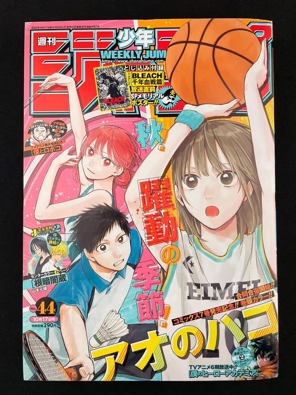 Weekly Shonen Jump n°44 de 2022 - Blue Box