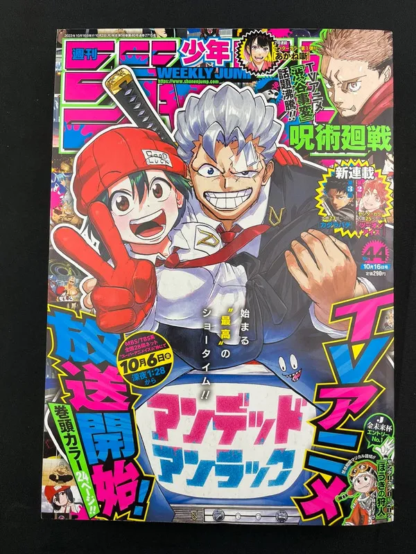 Weekly Shonen Jump n°44 de 2023 - Undead Unluck