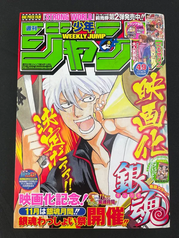 Weekly Shonen Jump n°49 de 2009 - Gintama