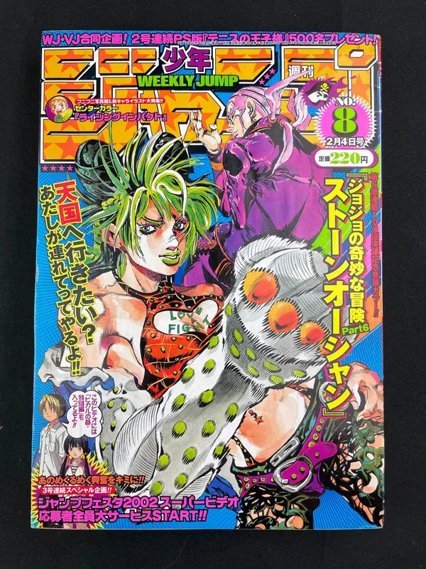 Weekly Shonen Jump n°8 de 2002 - Stone Ocean