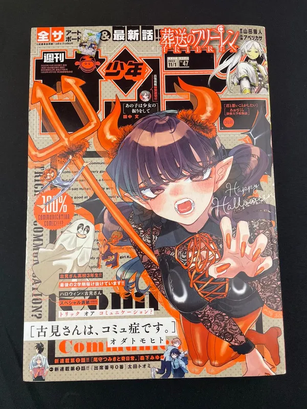 Weekly Shonen Sunday n°47 de 2023 - Komi Can’t Communicate