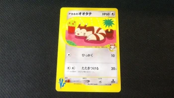 Carte Pokémon : 'Fouinar 018/141', VS E-series cards ed1 Wizards Jap. 2001