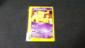 Carte Pokémon : 'Hypnomade VS 022/141', éd. Pokemon VS Serie ERA 2001 Jap.