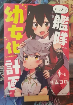 Doujinshi Kantai Collection - KanColle - More! Fleet Young Girl Plan - Rimukoro