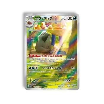 Carte Pokémon – Dogrino– 088/078–sv1V Violet Ex