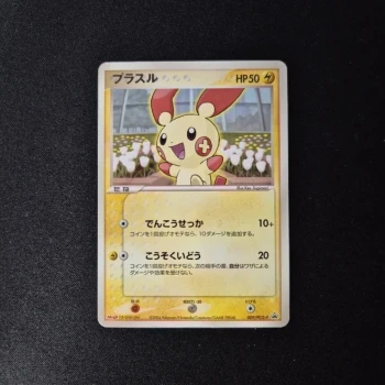 Carte Pokemon : Posipi - Promo PCG