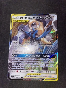 Cartes Pokémon lucario tag team 083/173 sm12a