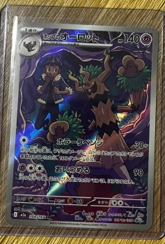 Carte Pokemon Desséliande de Nabil 204/193 jap