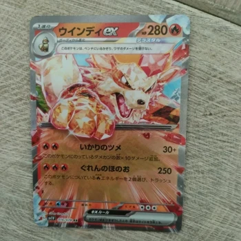 Carte pokemon japonaise